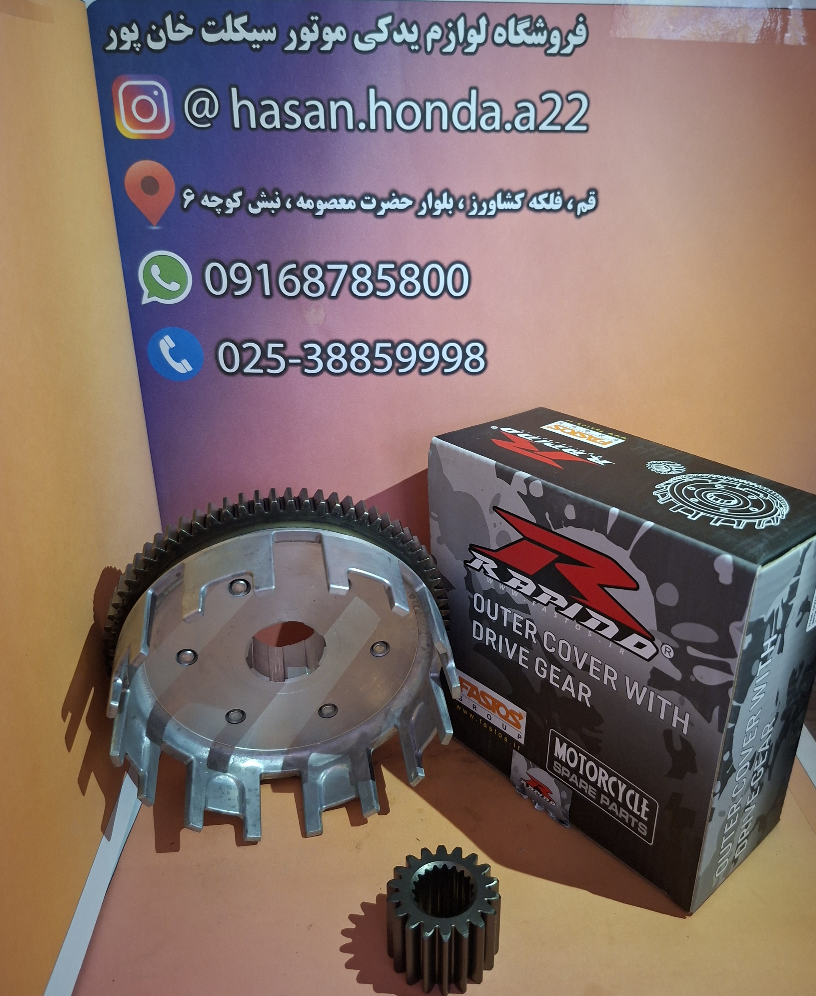 دیکس کلاج با دنده مقابل