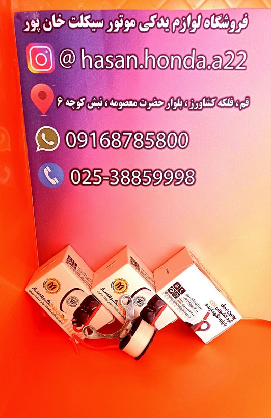 بوبین برق تکی ۴سیم میهن یدک گرمسار