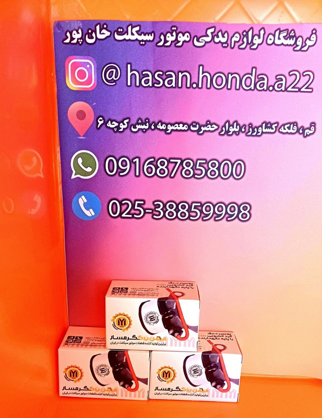 بوبین برق تکی ۴سیم میهن یدک گرمسار