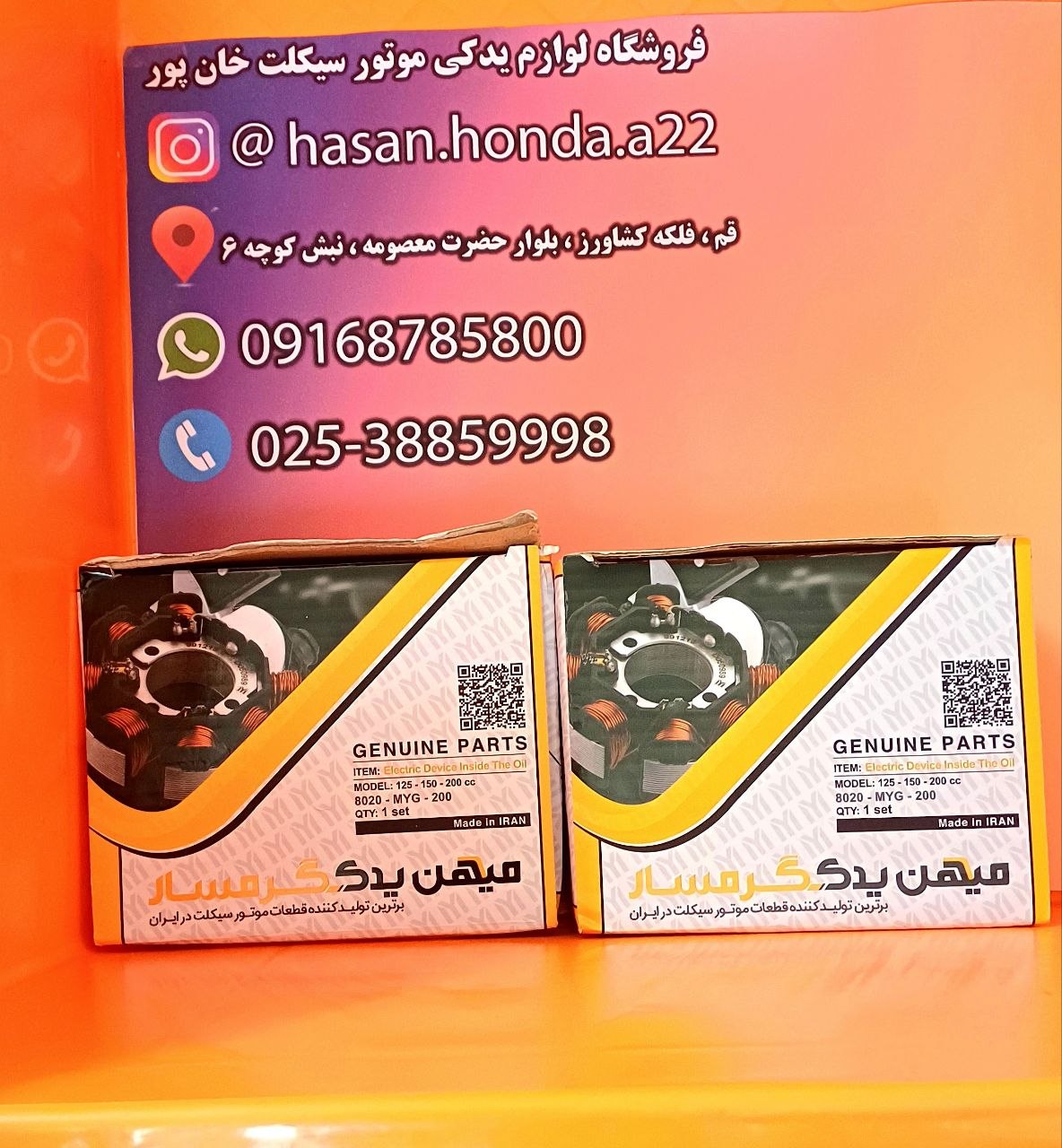 ۸بوبین داخل روغنی گرمسار