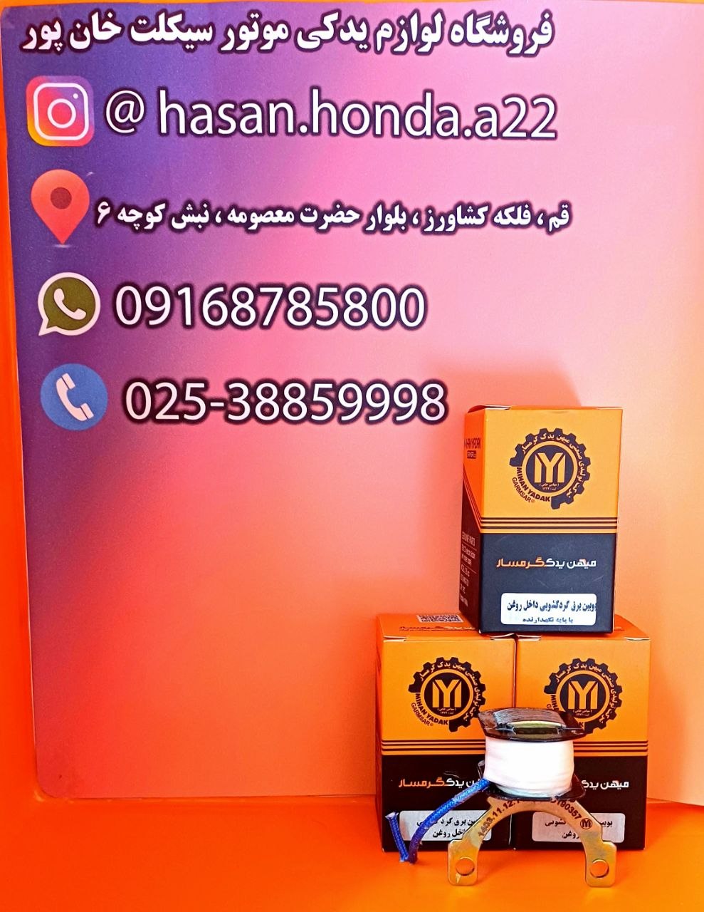 بوبین برق تکی داخل روغن میهن یدک گرمسار