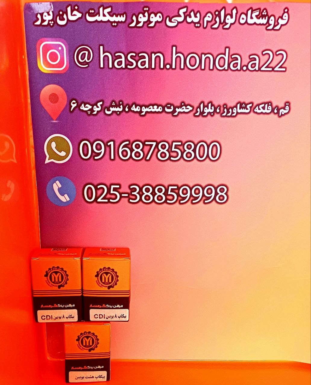 پیکاپ برق هندا میهن یدک گرمسار